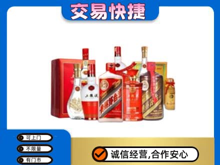 梅州名酒回收酒水.jpg