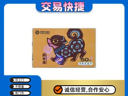 梅州购物卡回收移动卡.jpg