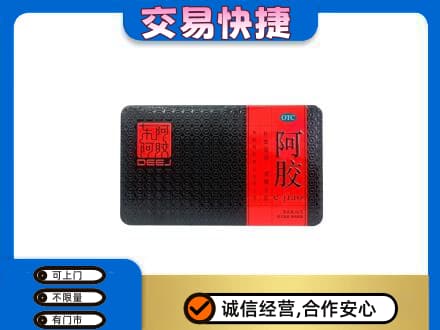 梅州礼品回收阿胶.jpg