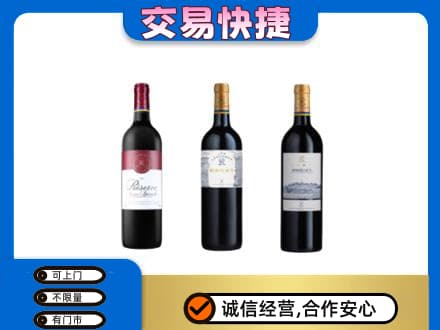 梅州洋酒回收拉菲红酒.jpg
