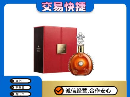 梅州洋酒回收路易十三.jpg