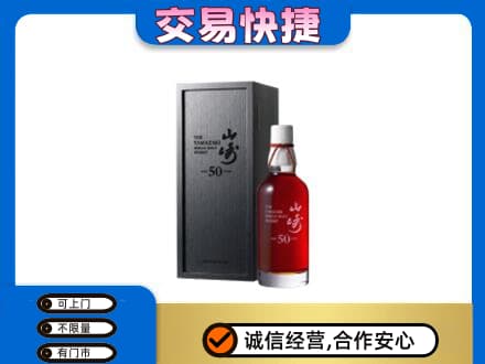梅州高价回收山崎