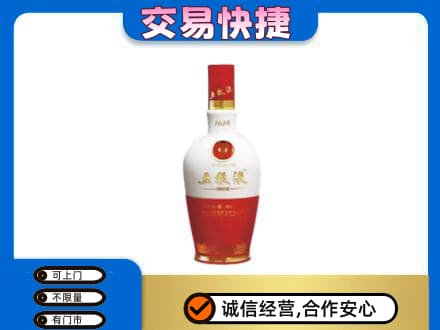 梅州名酒回收五粮液1618.jpg