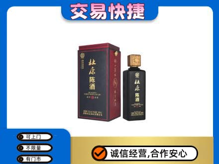 梅州名酒回收杜康.jpg